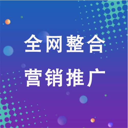 长洲企业网络推广老是没有客户的原因是什么呢